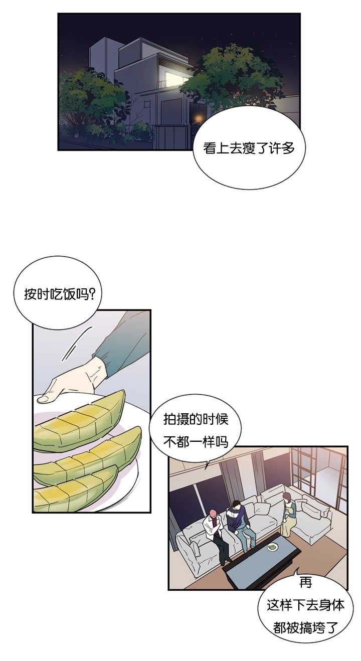 第29章：被发现怎么办14