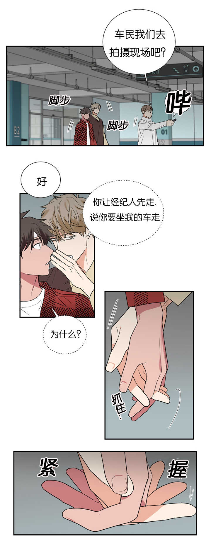 第34章：难道在交往吗2
