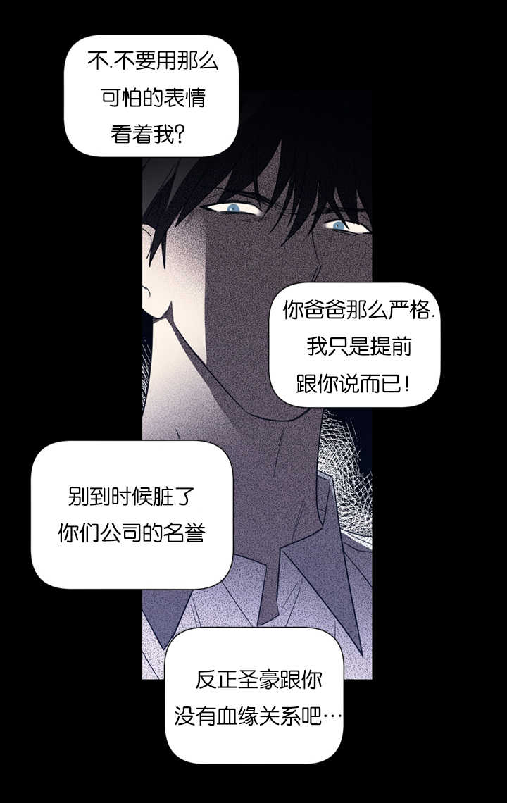 第38章：我们是一样的人7