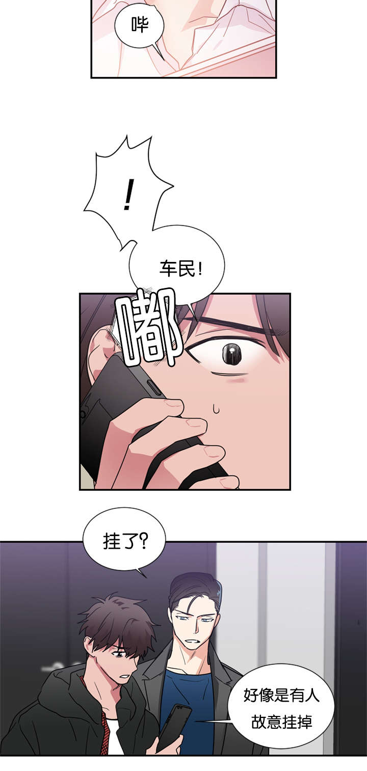 第43章：这次轮到我了8
