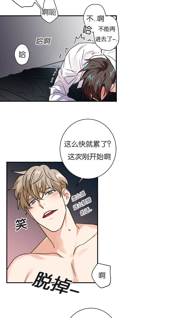 第9章：没有忍耐心9
