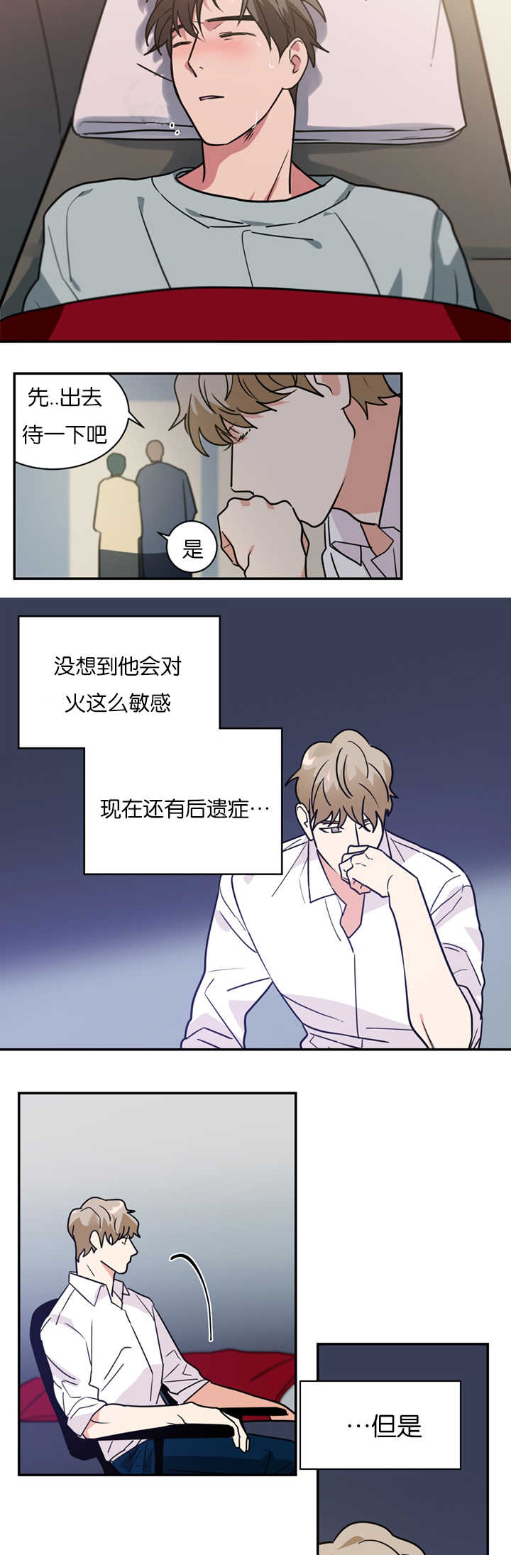 第11章：犯人1
