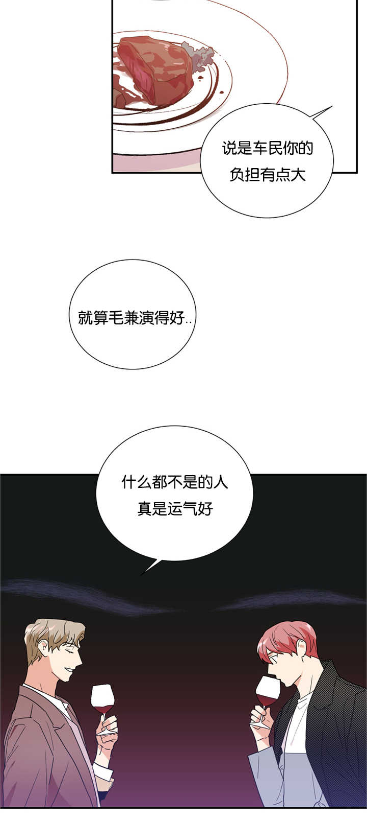 第24章：心里的想法6