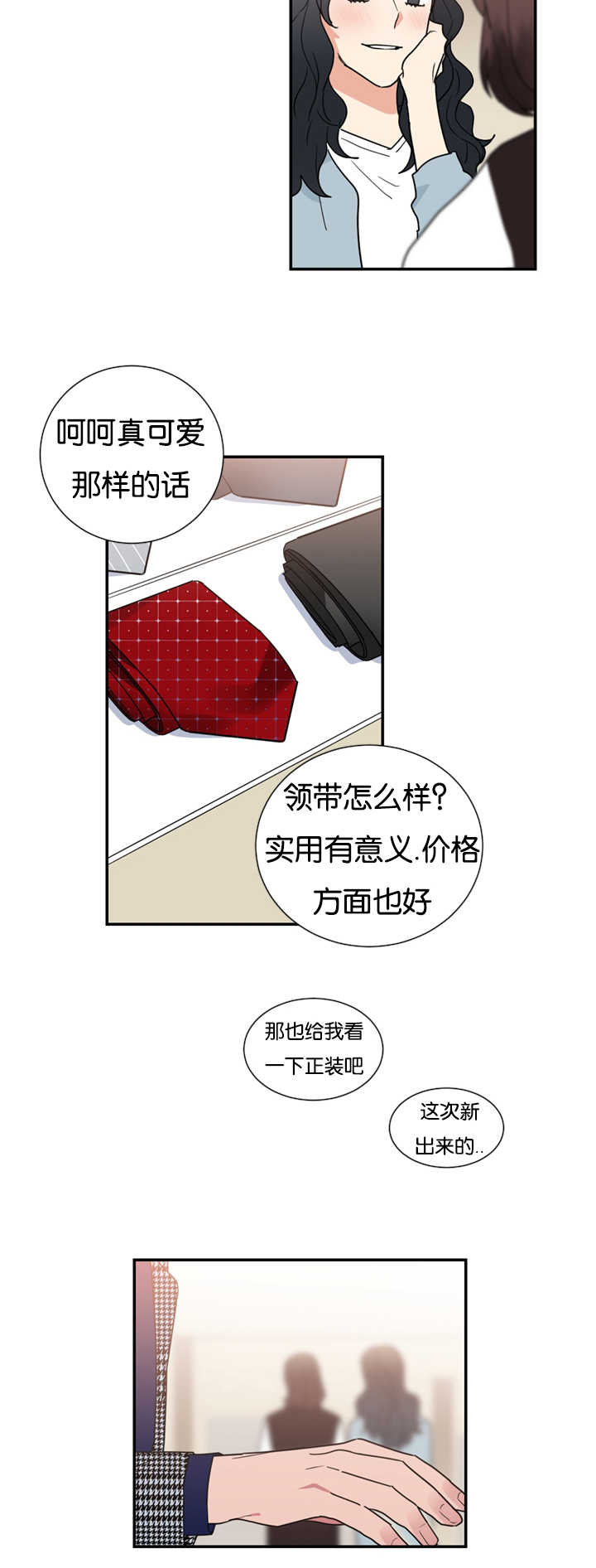 第27章：跟我约会吧12
