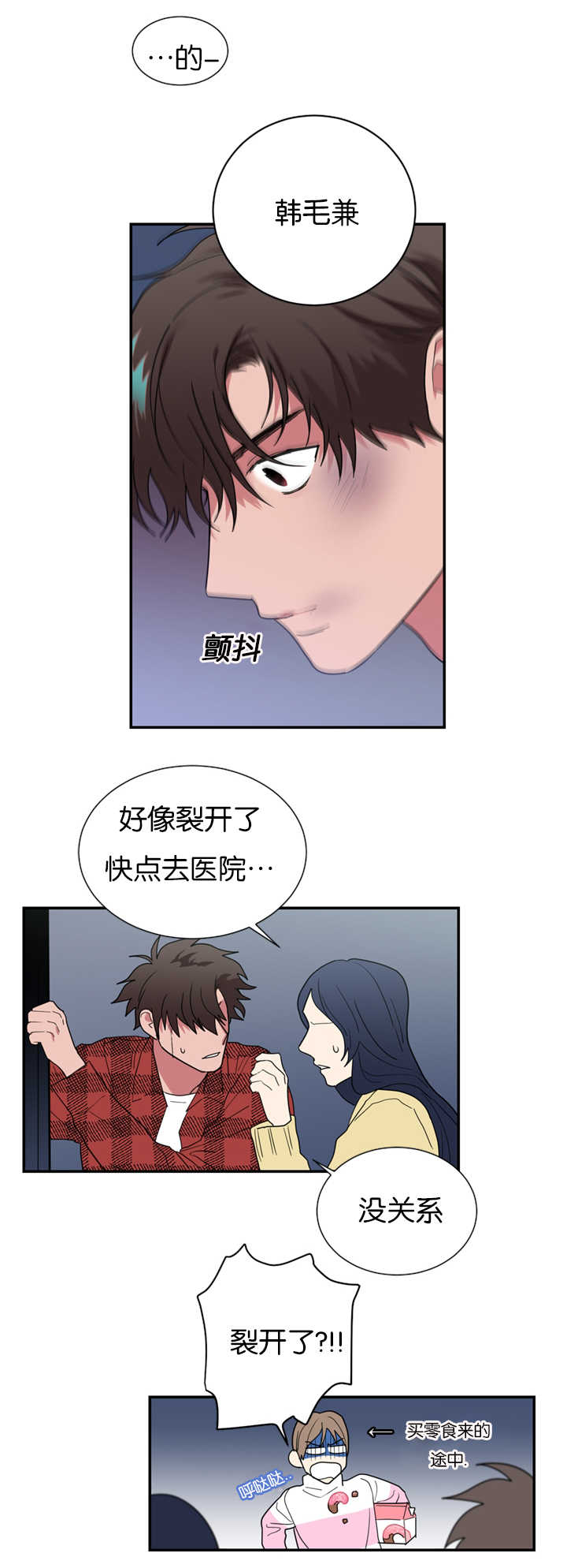 第31章：受伤12
