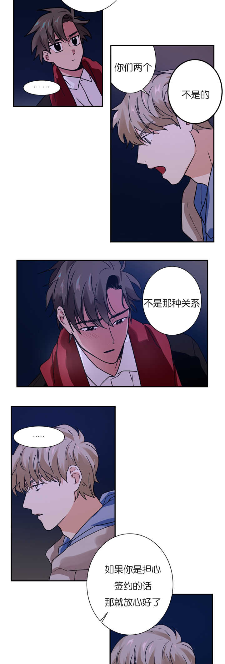 第8章：是在嫉妒吗8
