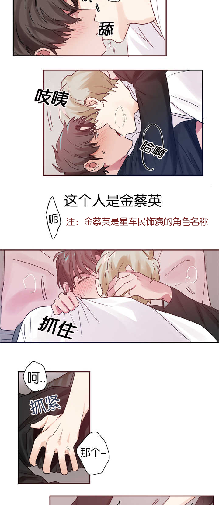 第3章：恋爱契约书5