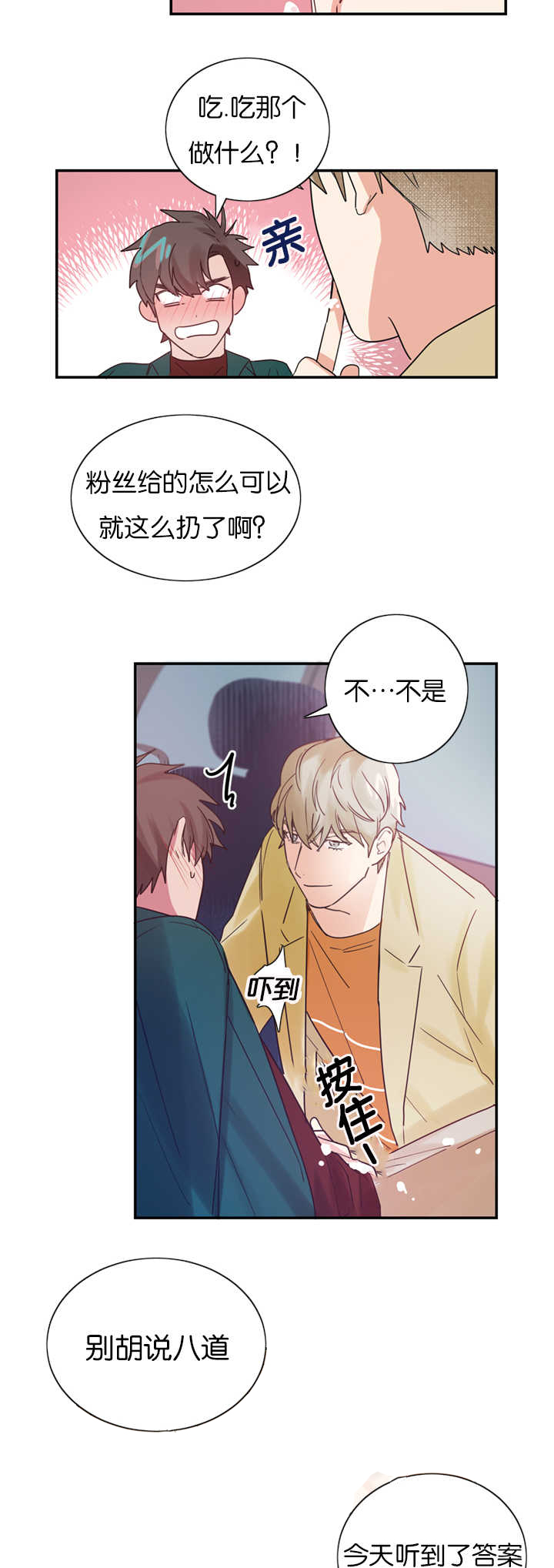 第4章：草莓蛋糕20