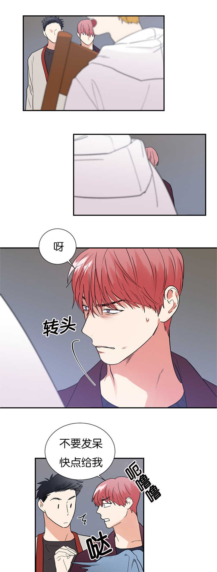 第31章：受伤3