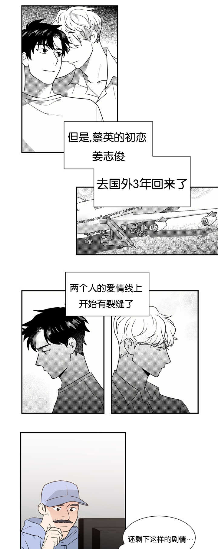 第23章：现在不同了9