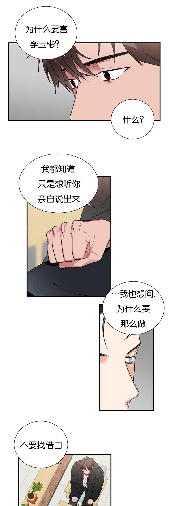 第36章：从何说起3