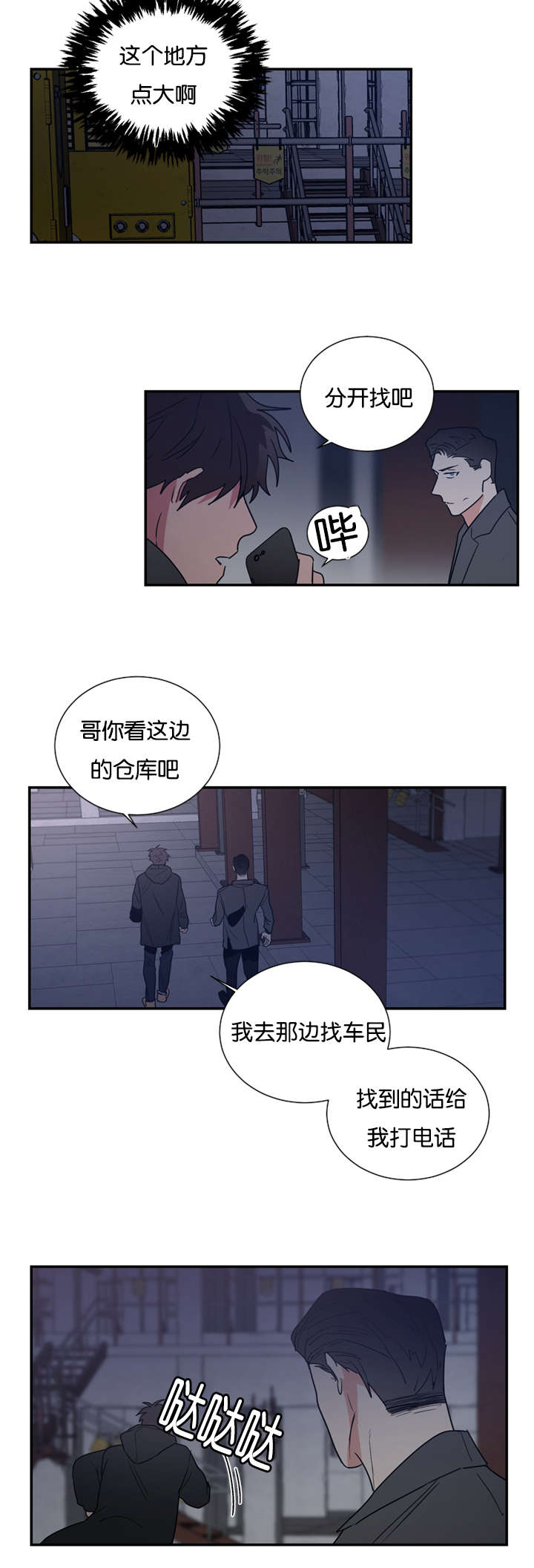 第44章：都想起来了13