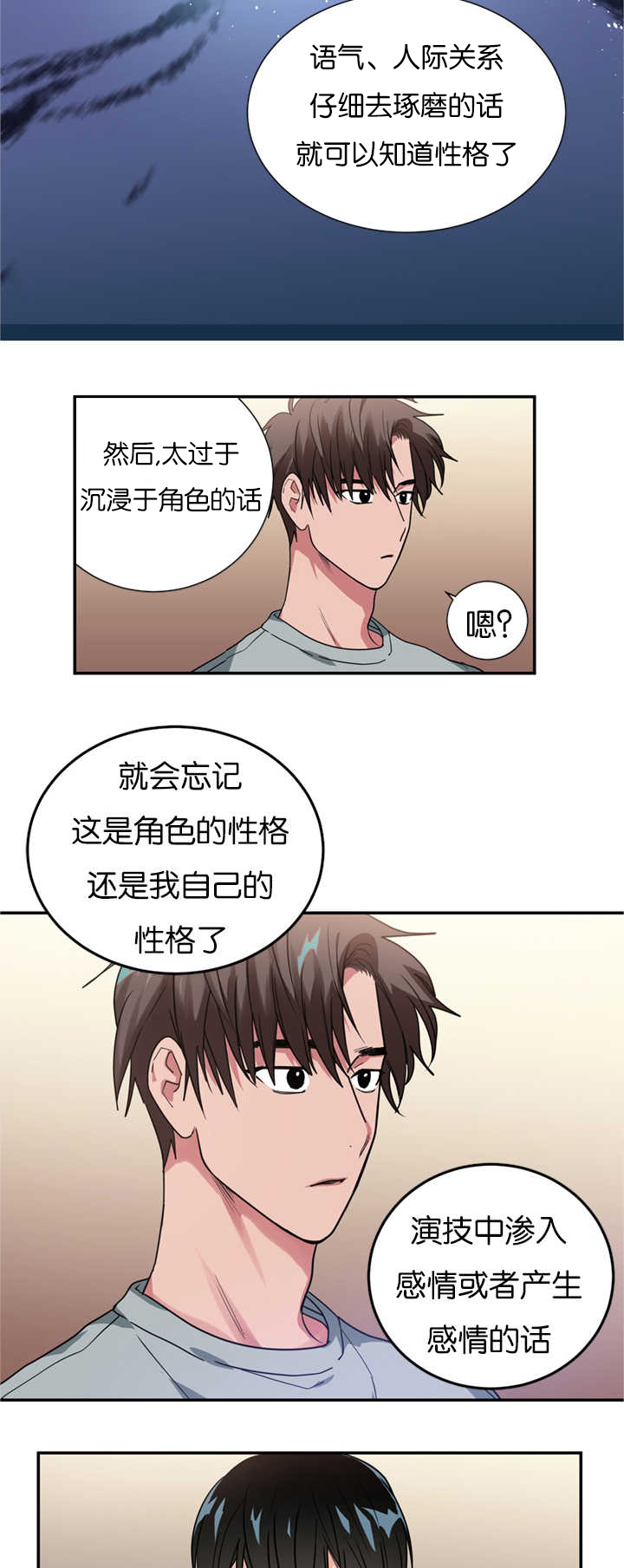 第14章：指导演戏7