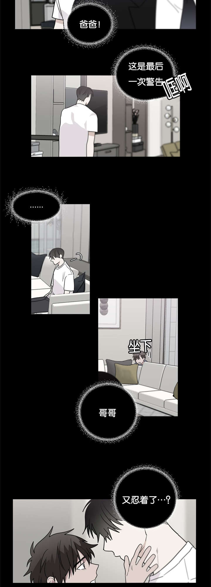 第42章：喜欢一个不喜欢我的人9