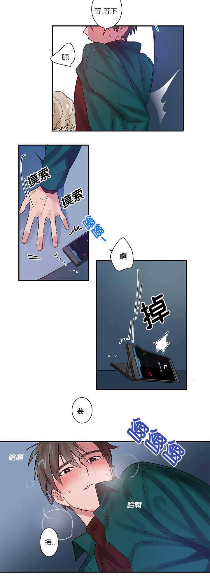 第5章：创伤后遗症7