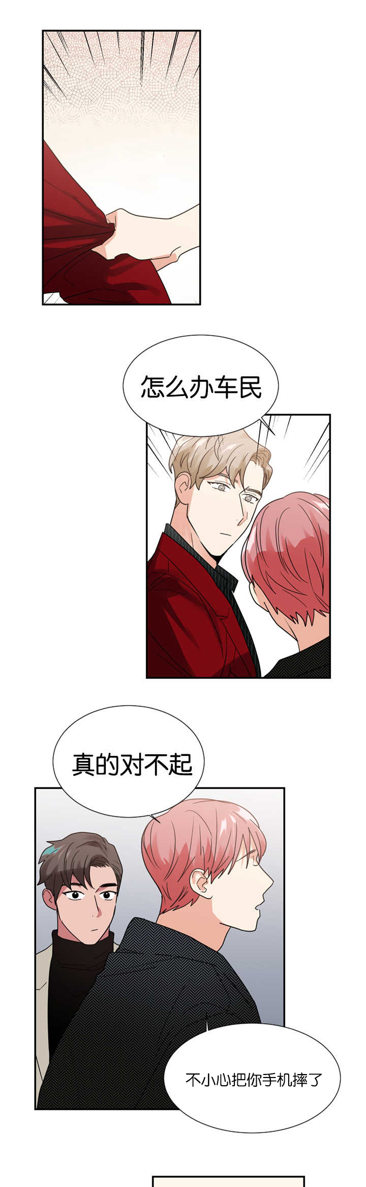 第23章：现在不同了3