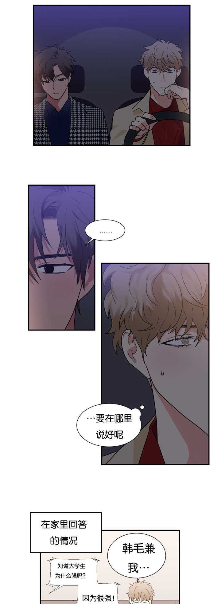 第27章：跟我约会吧17