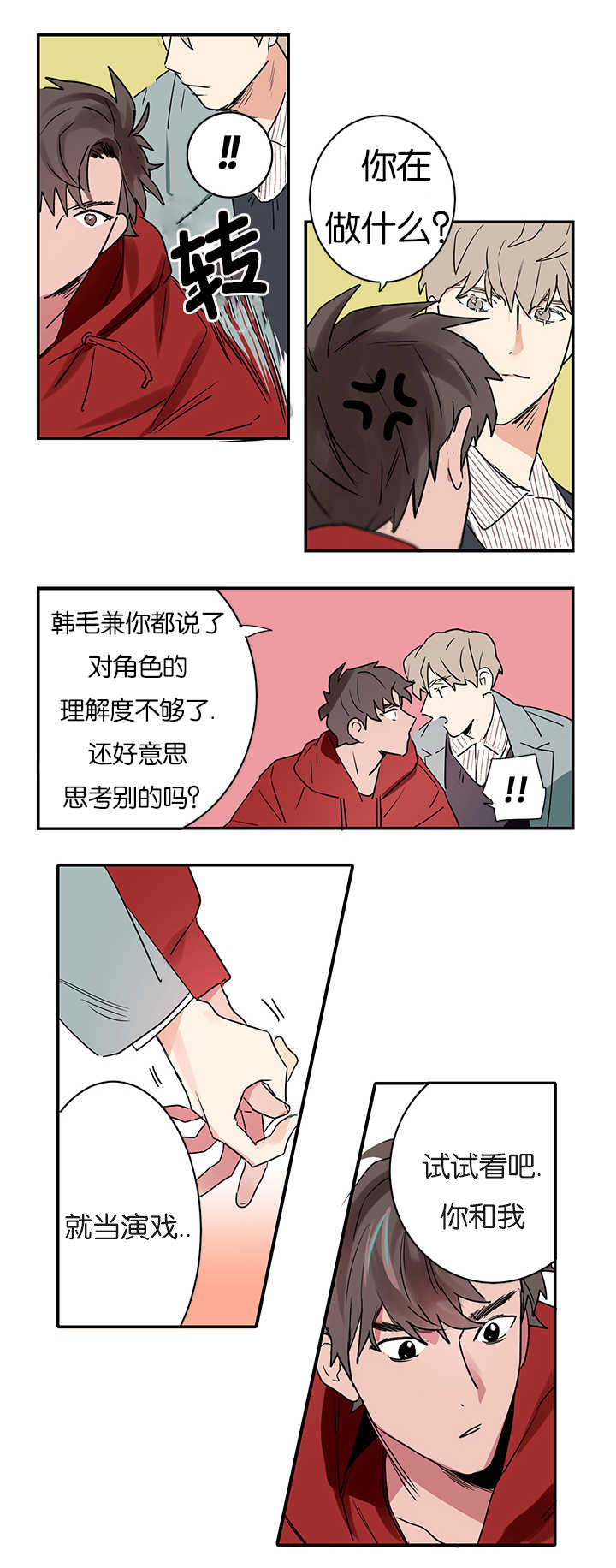 第1章：同居24