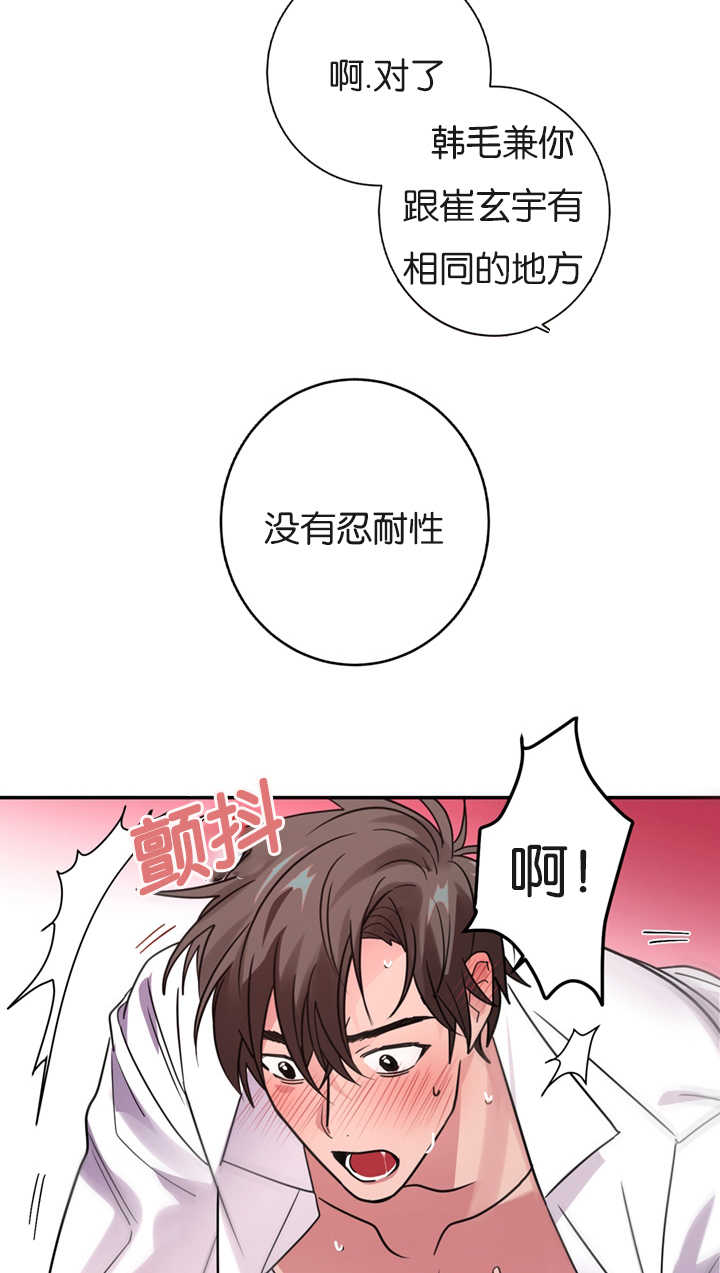 第9章：没有忍耐心10