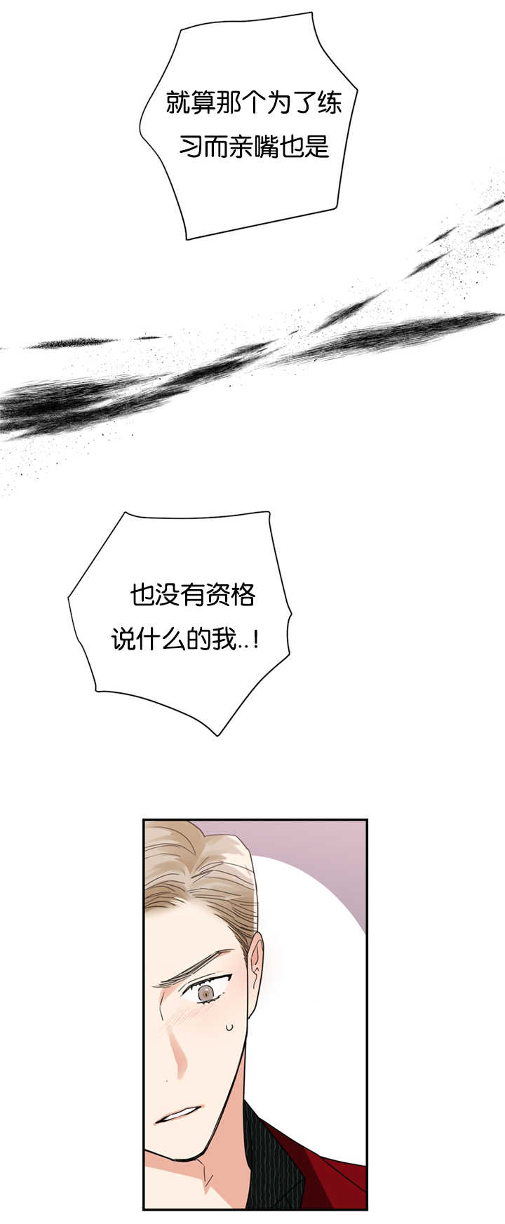 第22章：因为嫉妒6