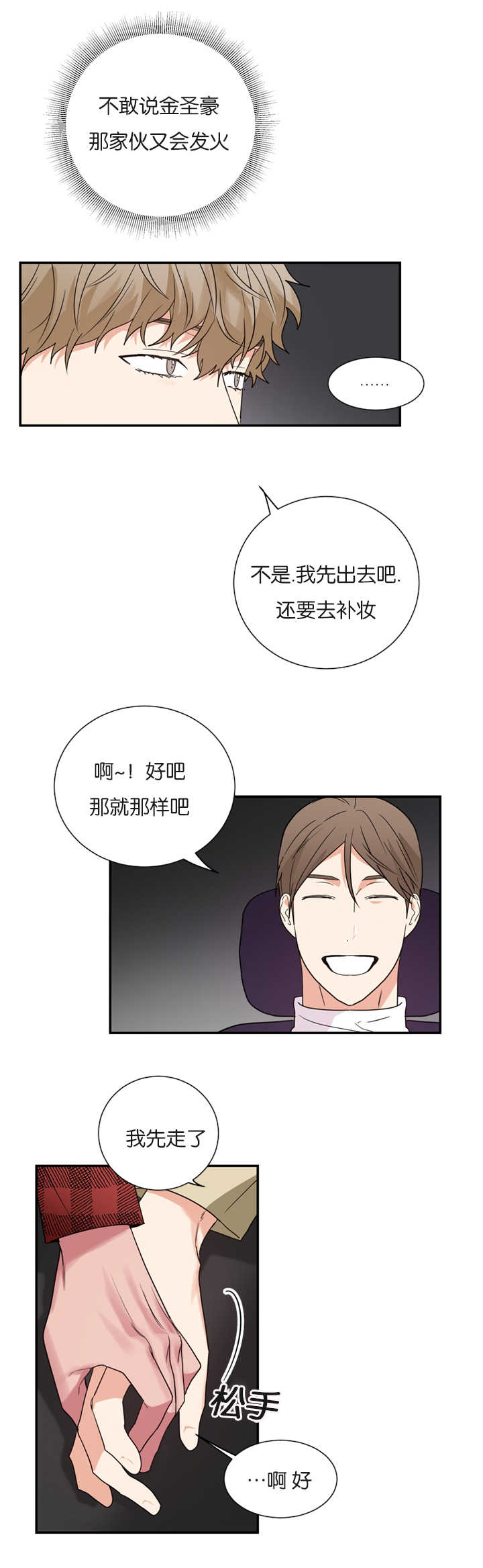 第34章：难道在交往吗10