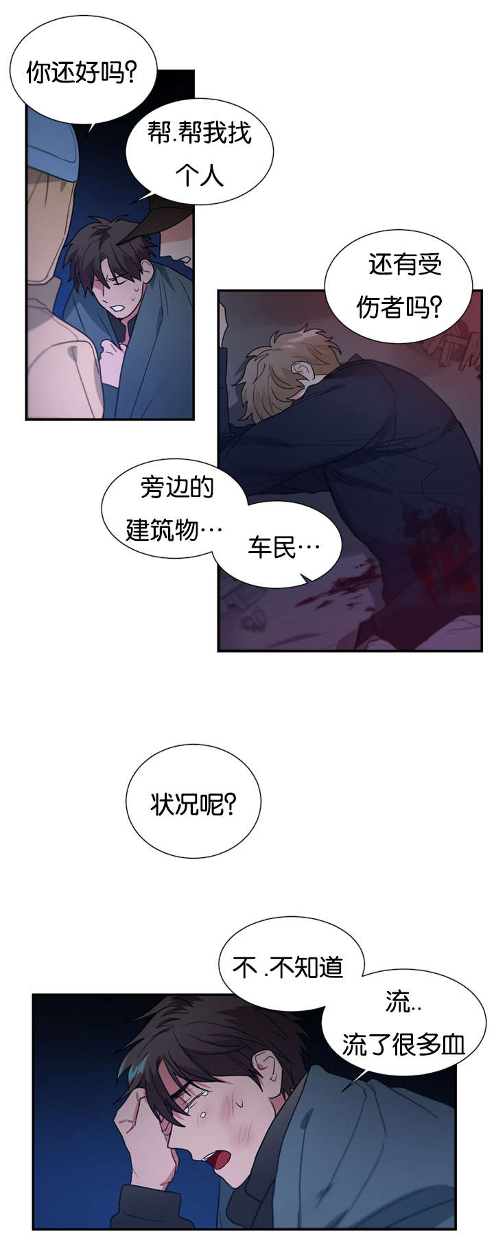 第46章：我不能走10