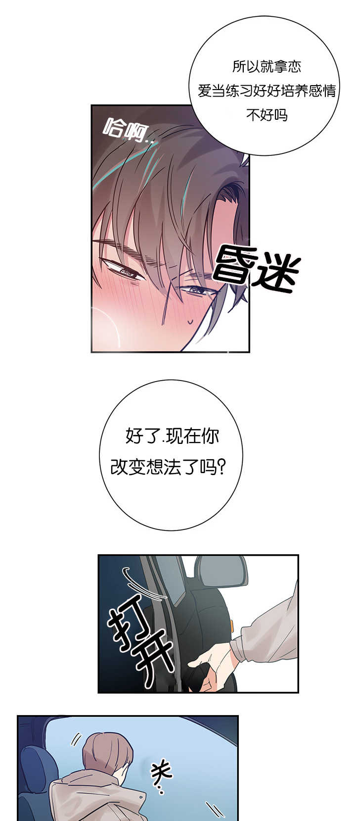 第5章：创伤后遗症10
