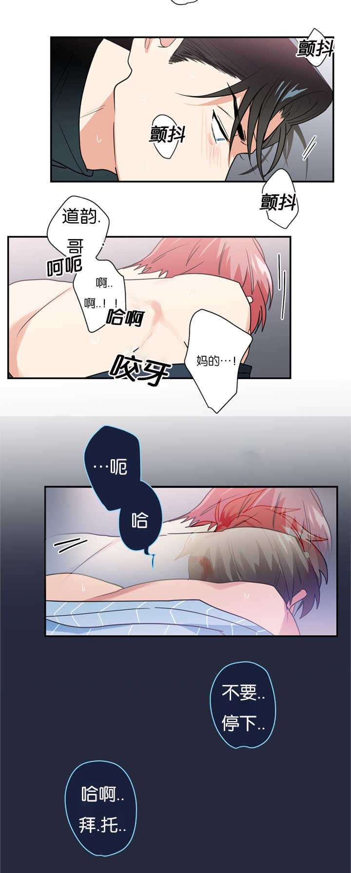 第18章：我没有听到7
