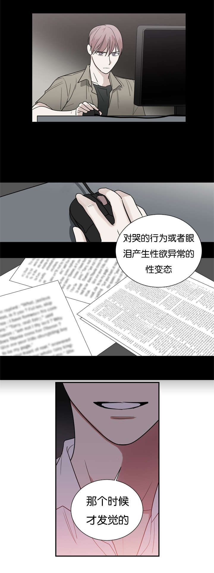 第43章：这次轮到我了5