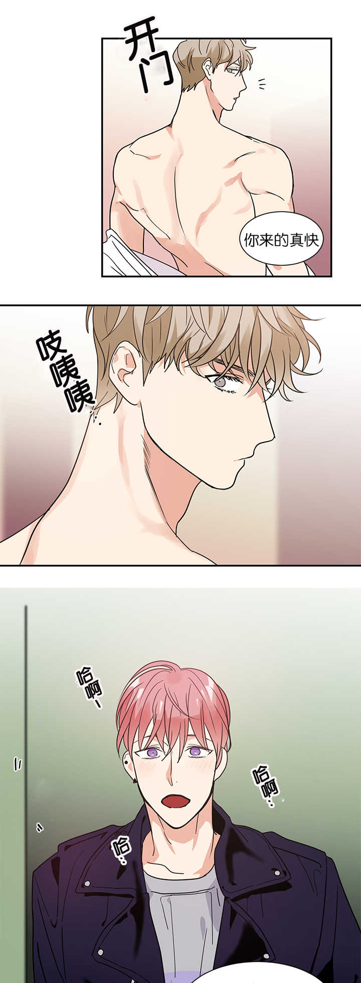 第13章：不是那种关系12
