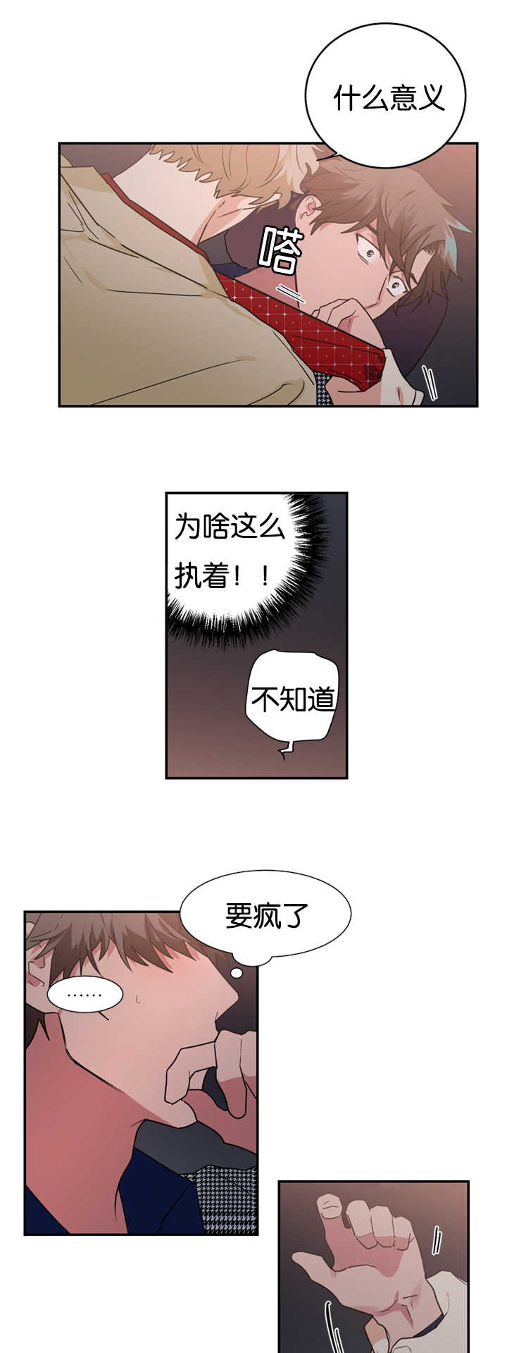 第28章：我们解约吧14