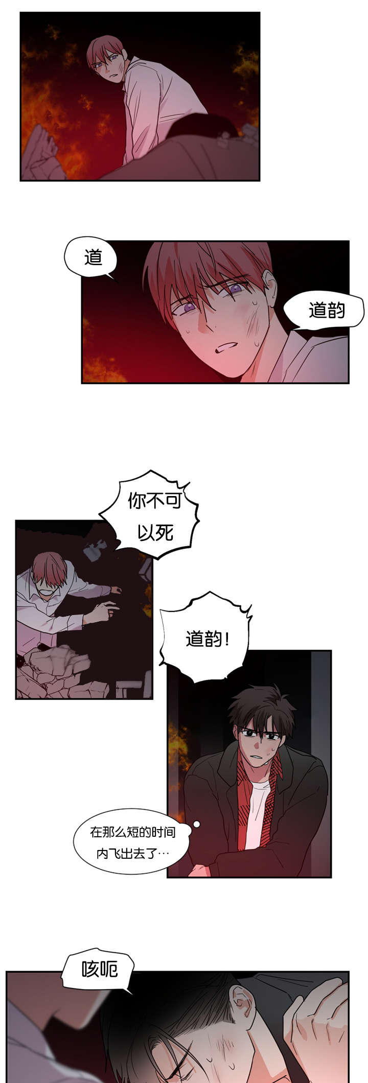 第46章：我不能走7
