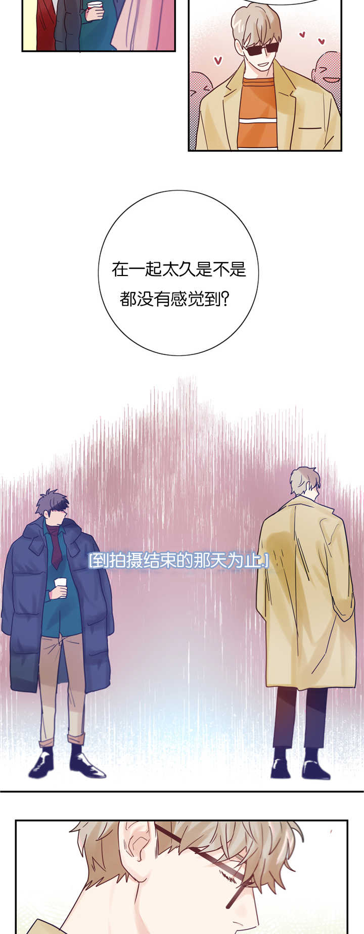 第4章：草莓蛋糕7