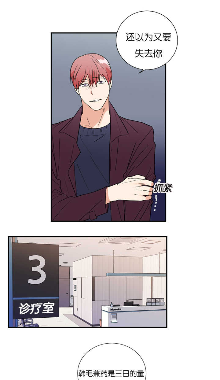 第31章：受伤15