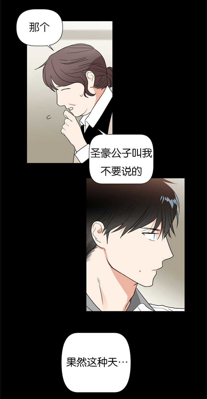 第37章：重组家庭18
