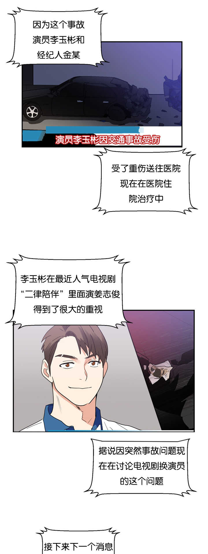 第25章：初恋吗21