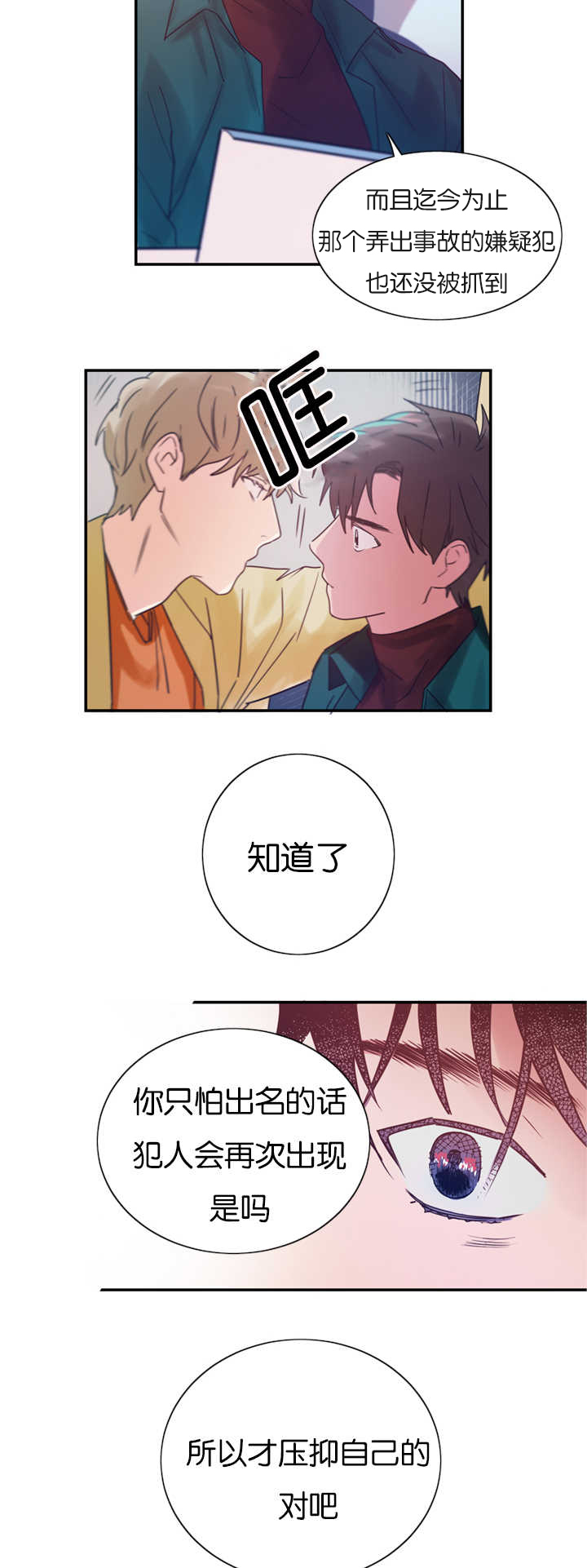 第4章：草莓蛋糕16