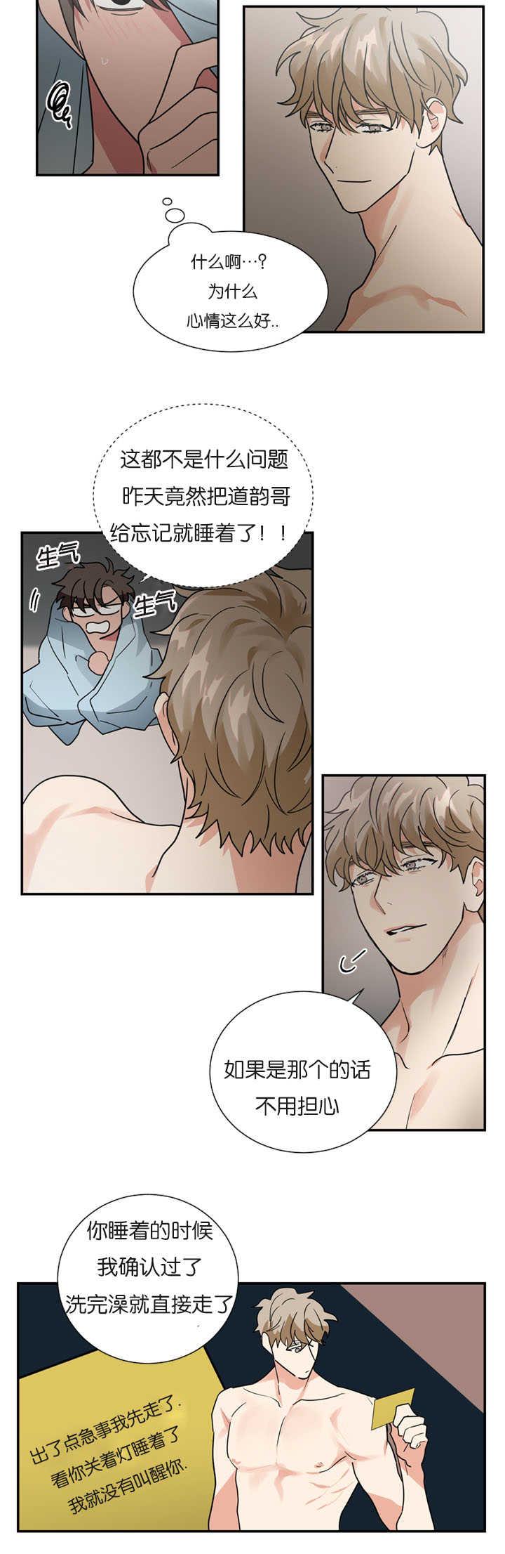 第18章：我没有听到15