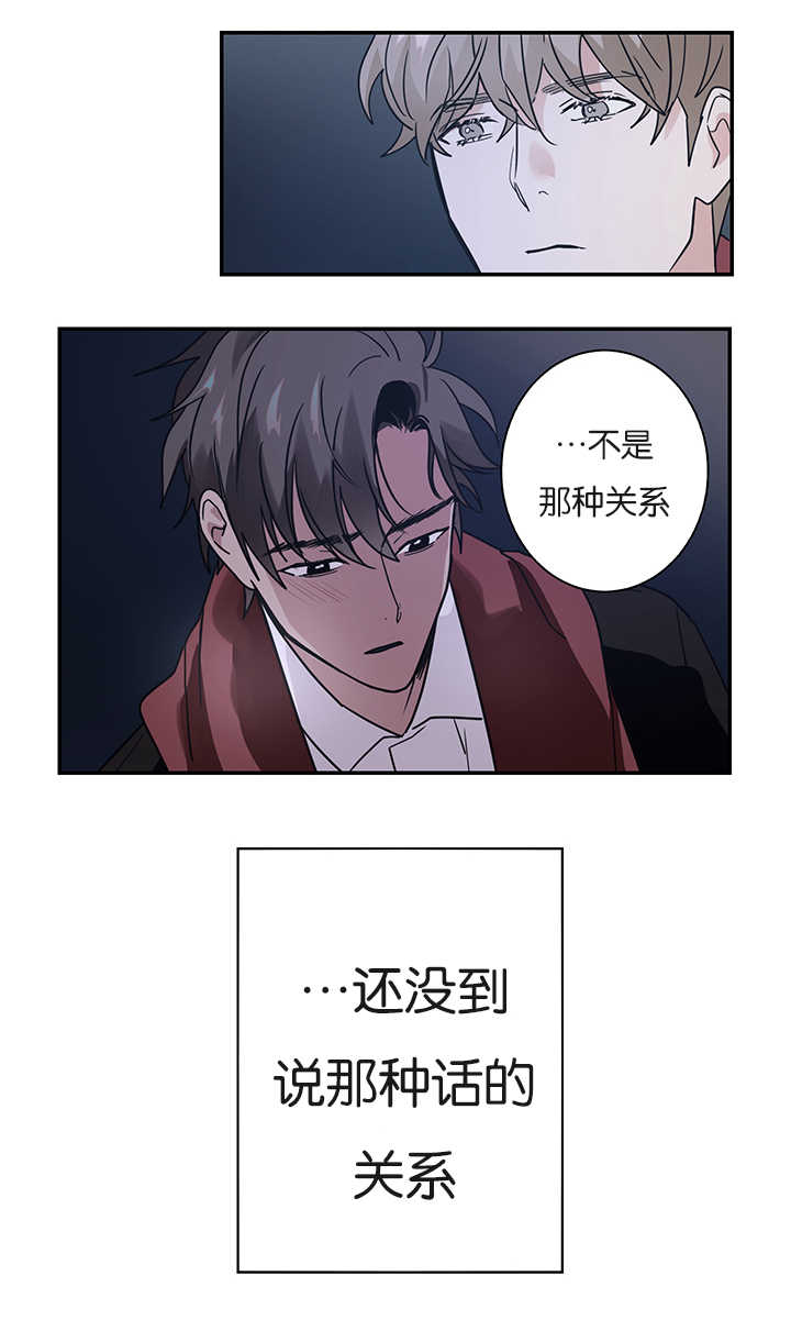 第13章：不是那种关系7
