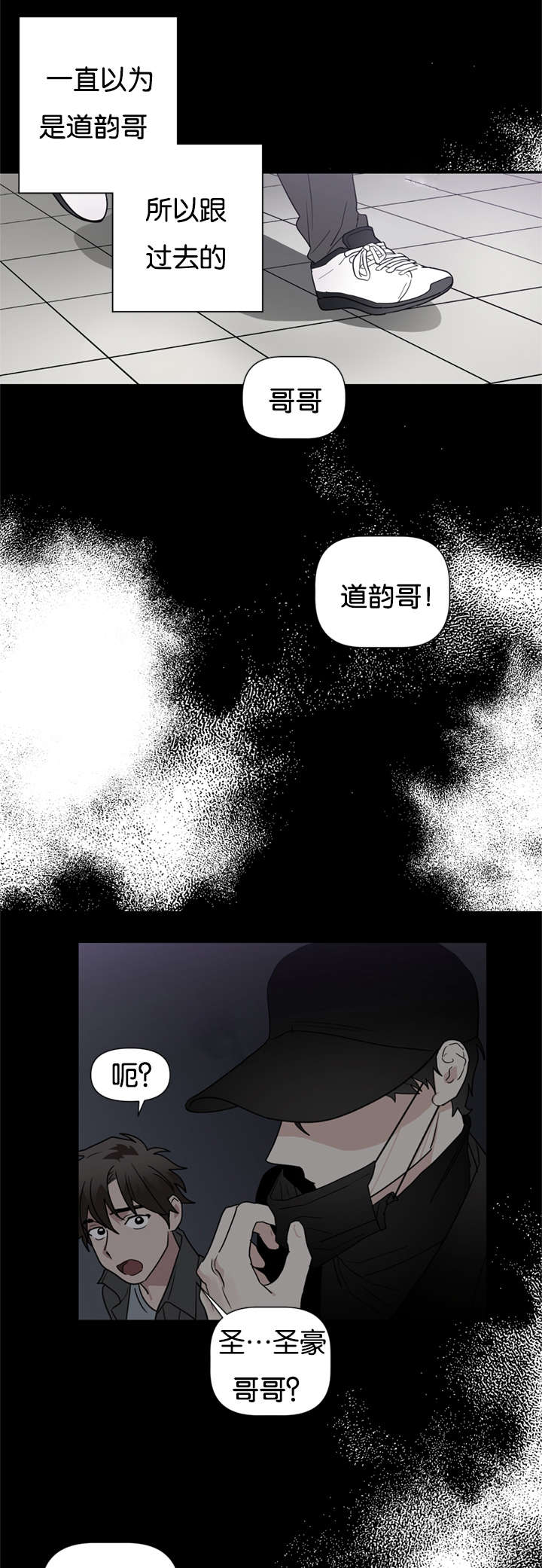 第44章：都想起来了2