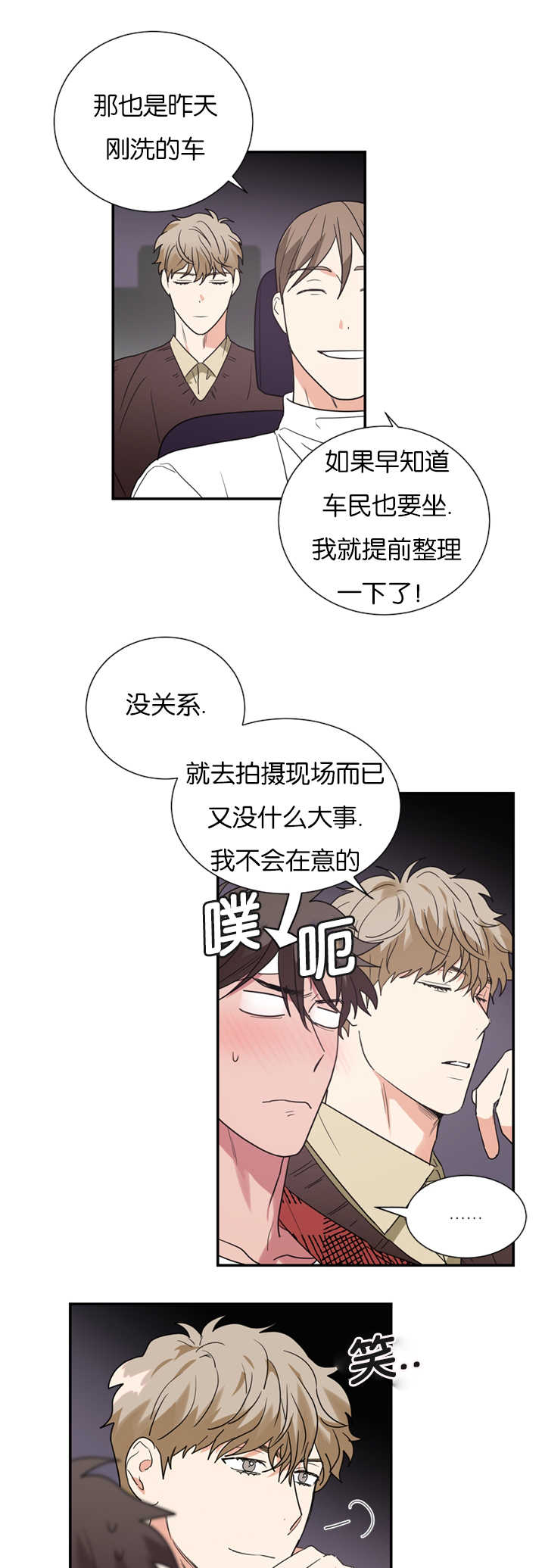 第34章：难道在交往吗5