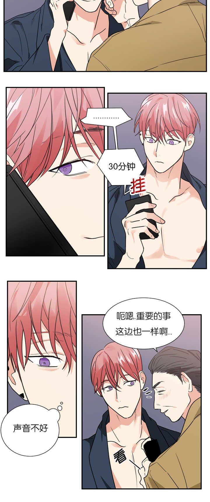 第17章：跟他一样11