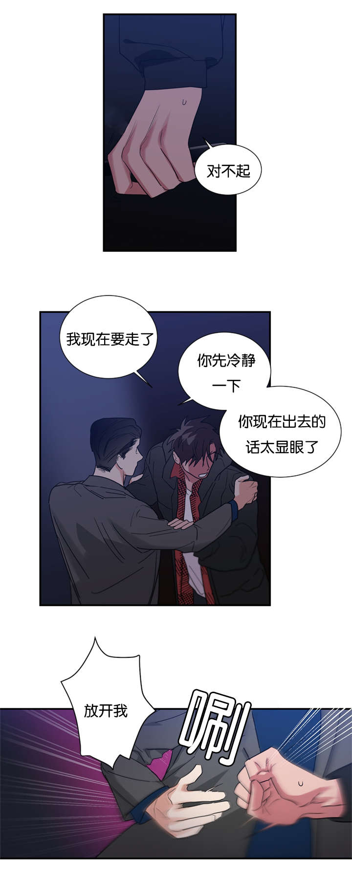第42章：喜欢一个不喜欢我的人5