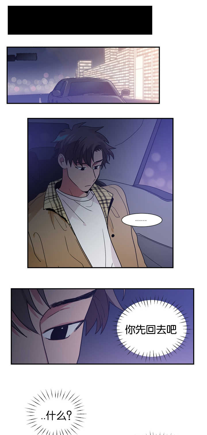 第23章：现在不同了13