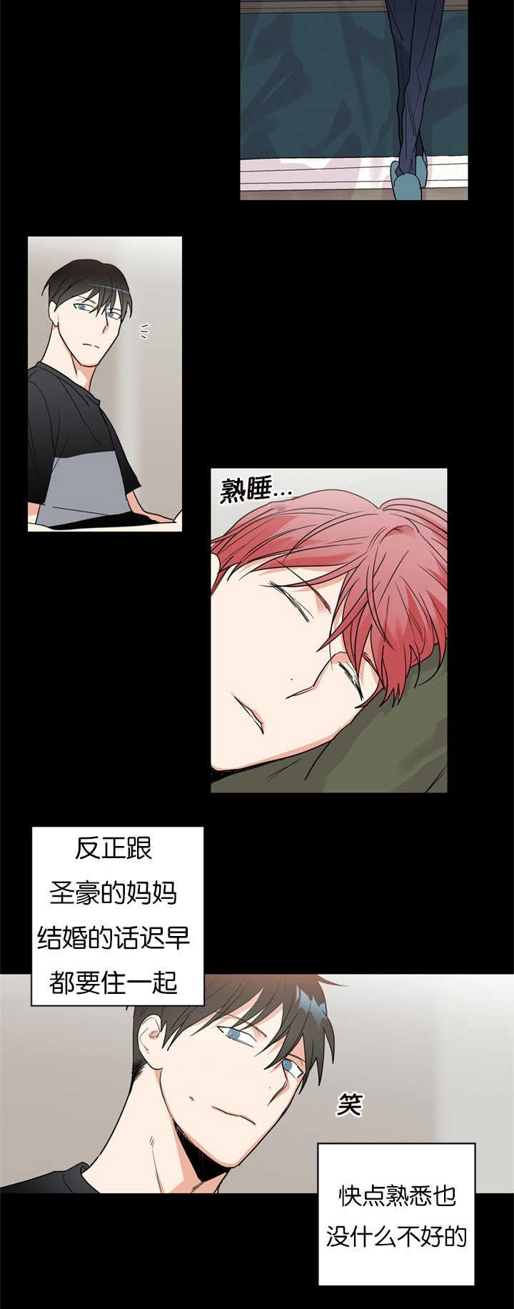 第37章：重组家庭3