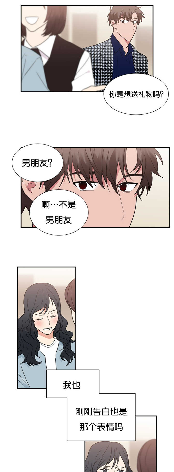 第27章：跟我约会吧11