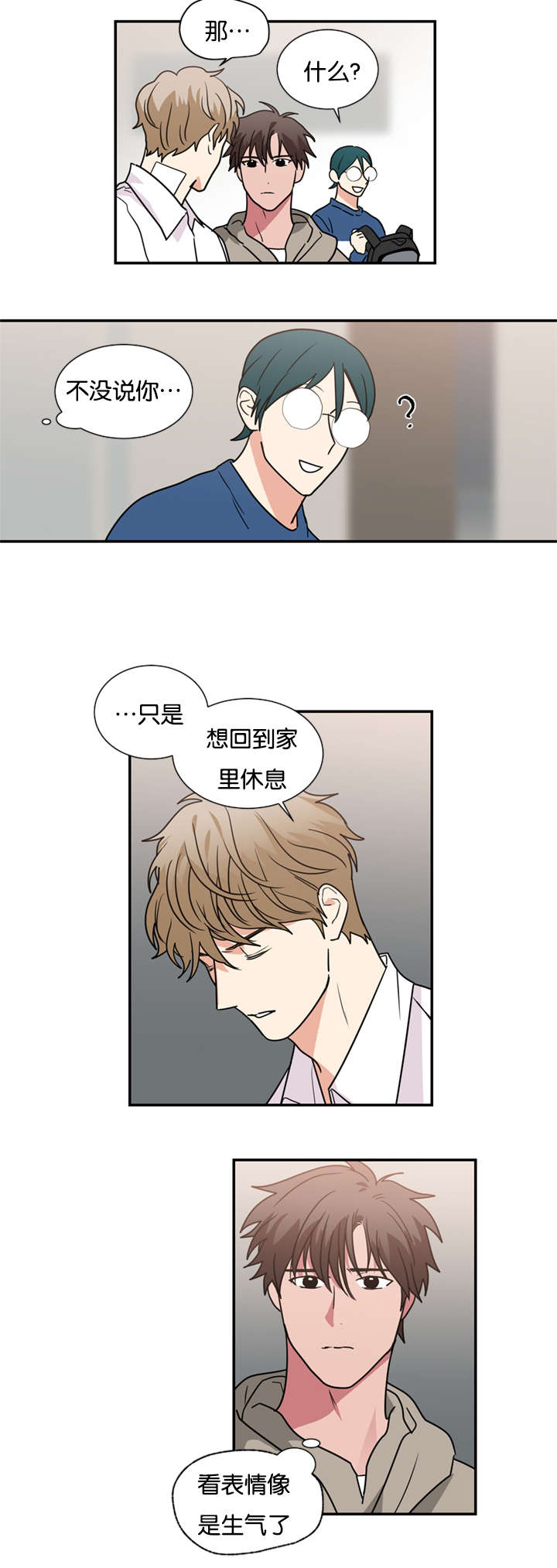 第49章：你做错了什么9