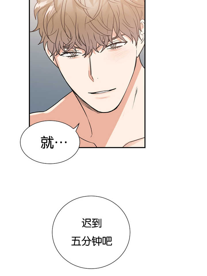 第30章：闹够了吗16