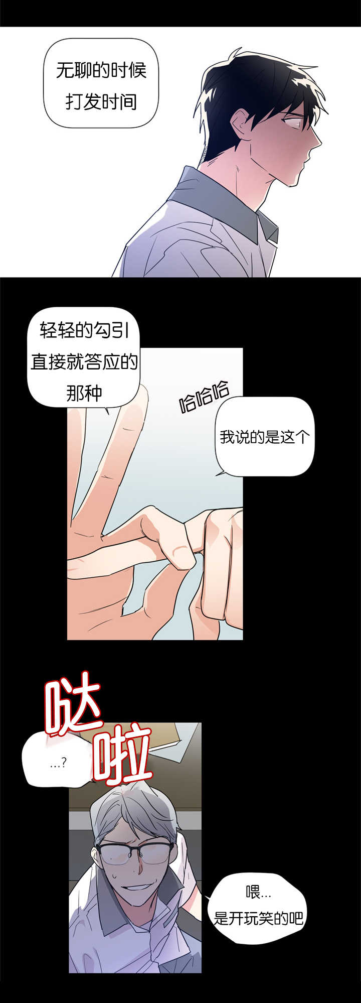 第38章：我们是一样的人6