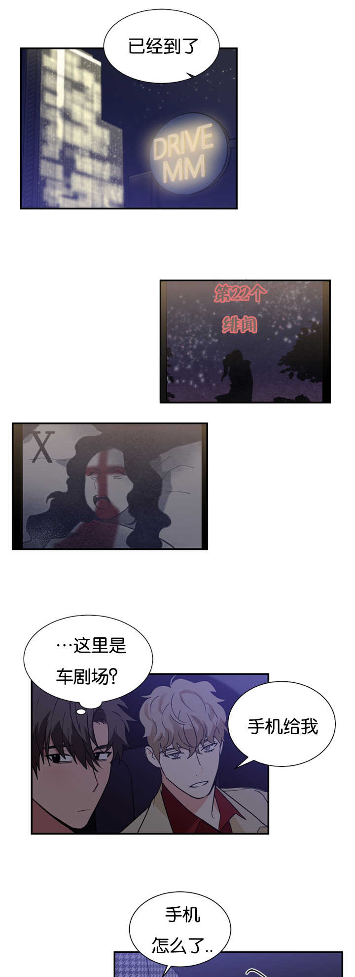第28章：我们解约吧2